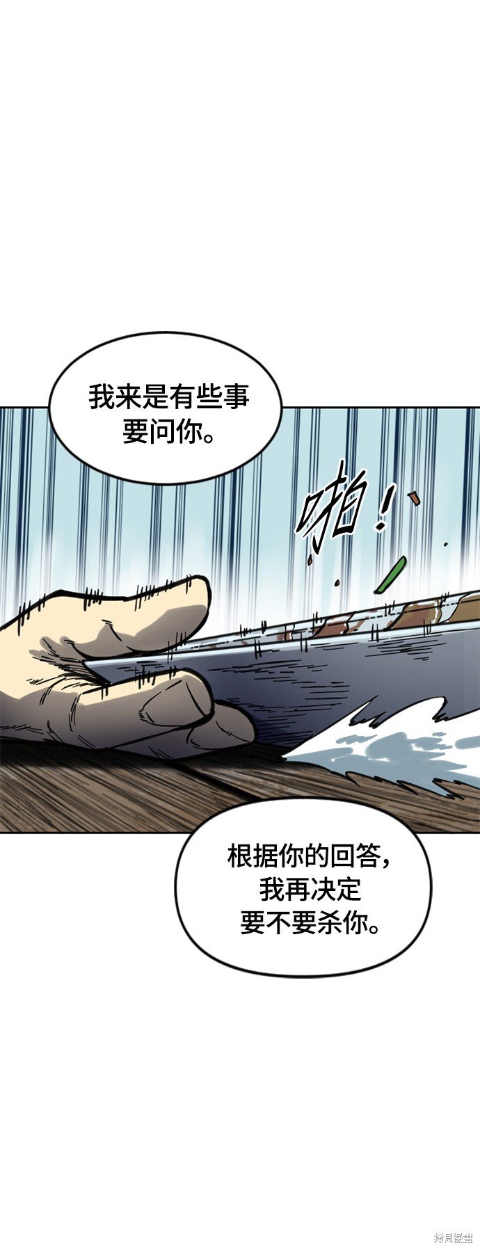 第二季8话