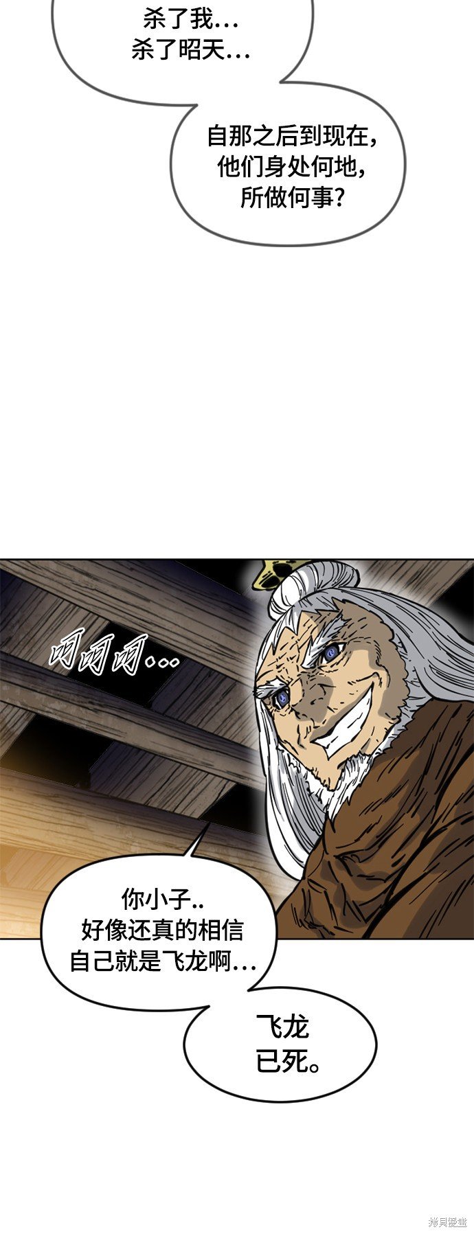 第二季8话