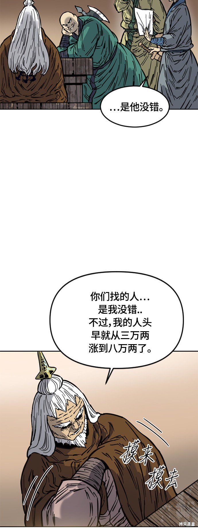 第二季8话