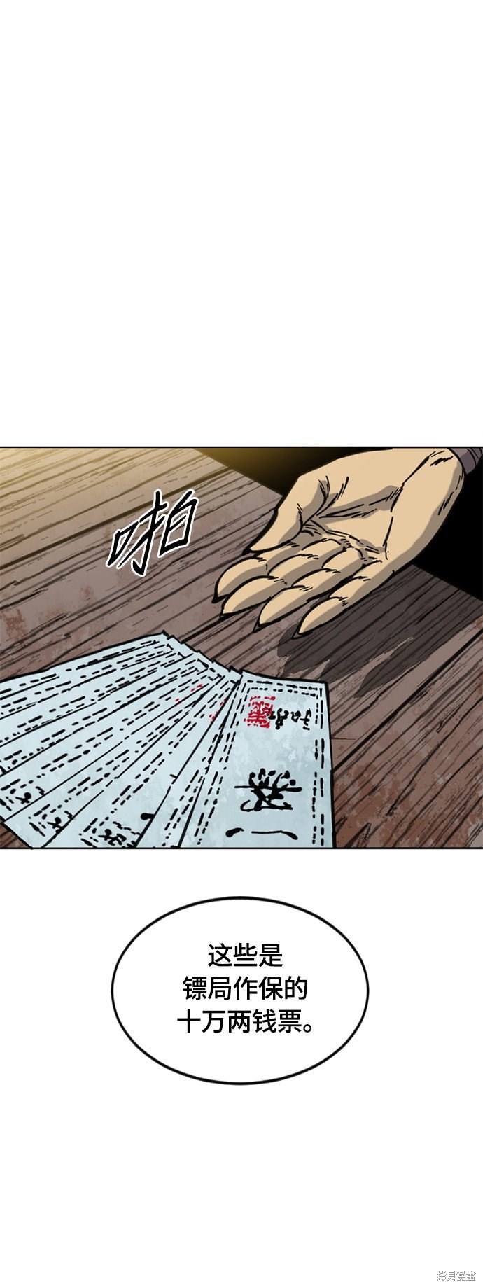 第二季8话