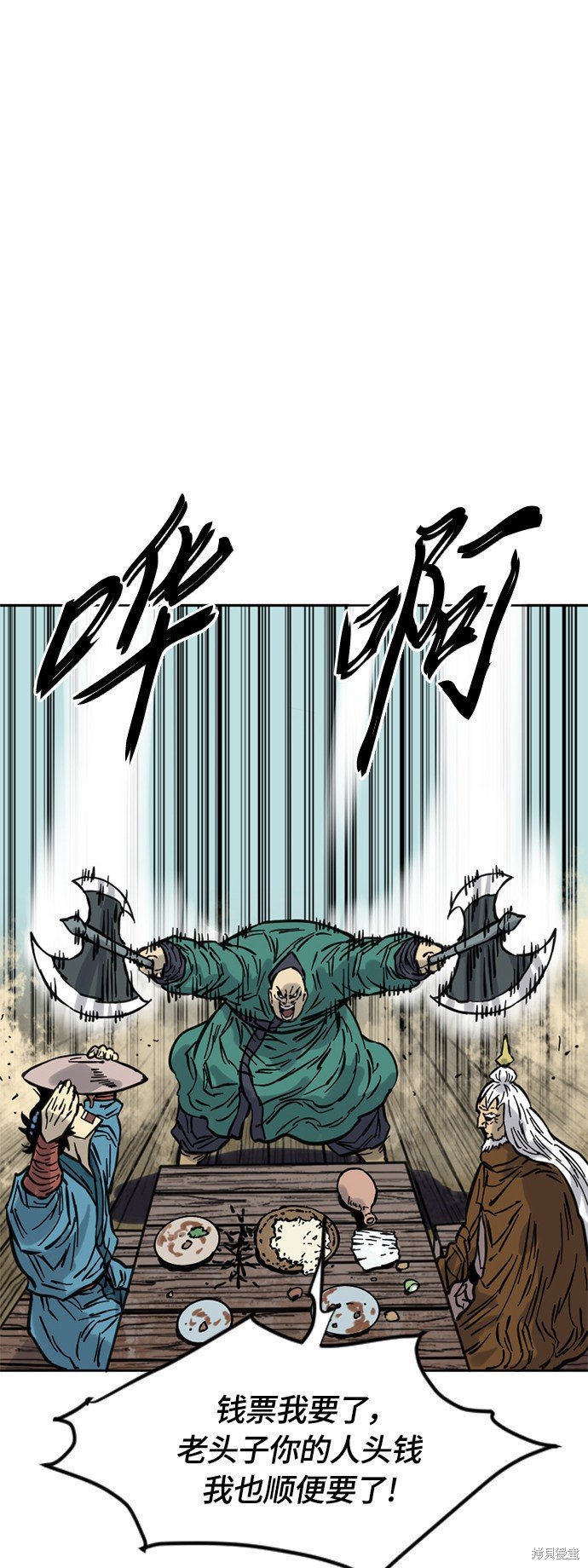 第二季8话