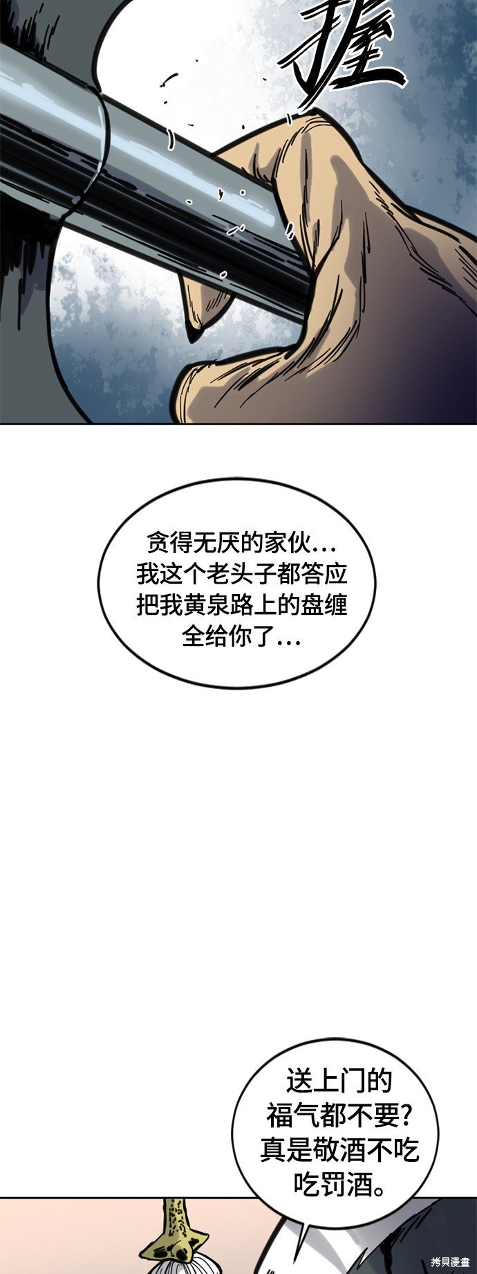 第二季8话
