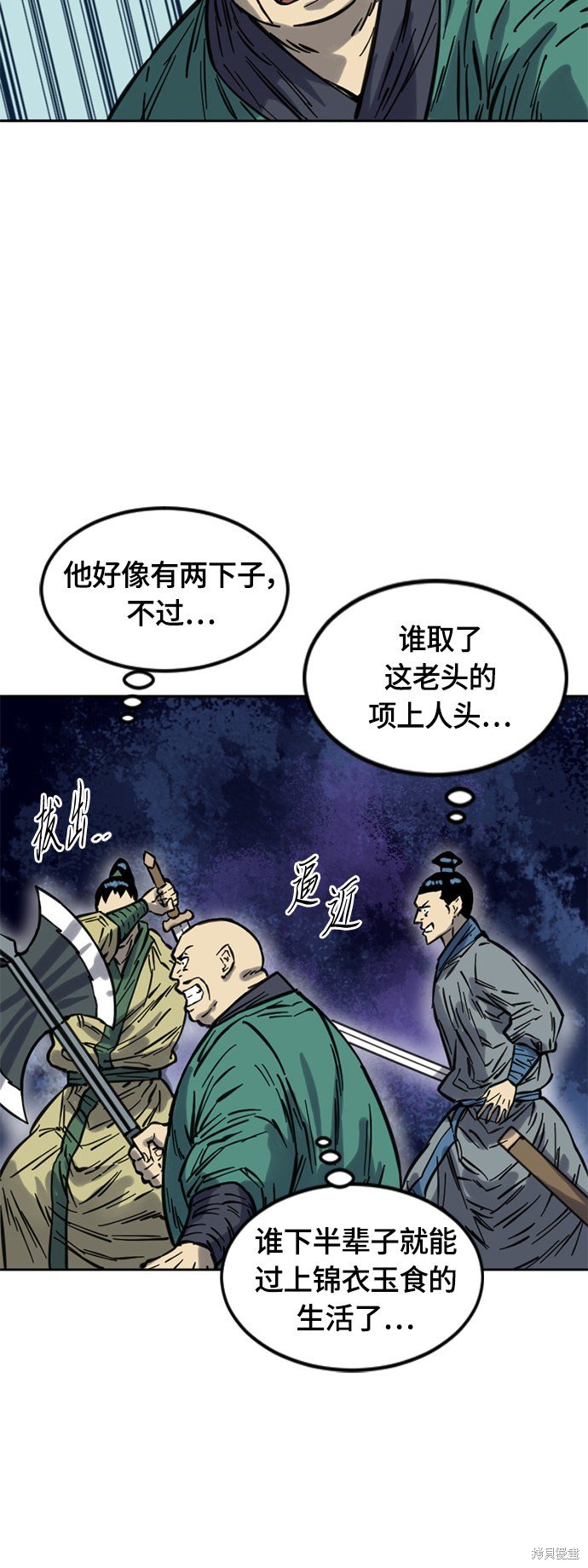 第二季8话