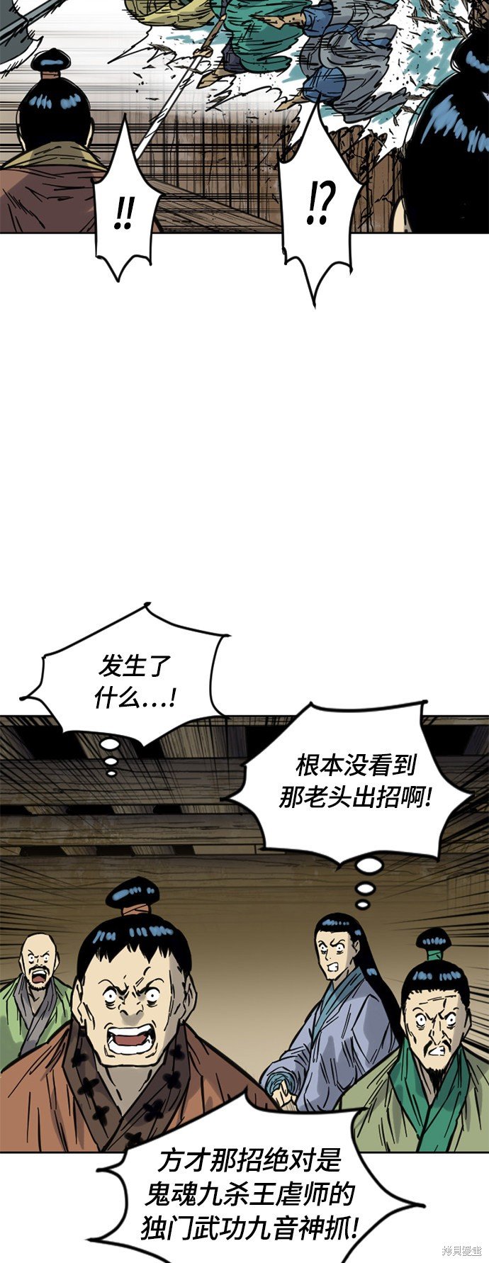 第二季8话