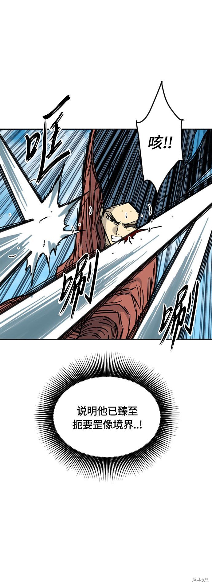 第二季11话