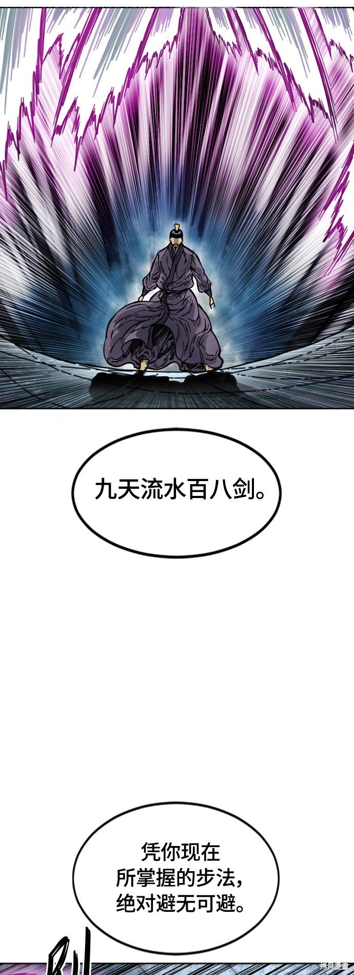 第二季11话