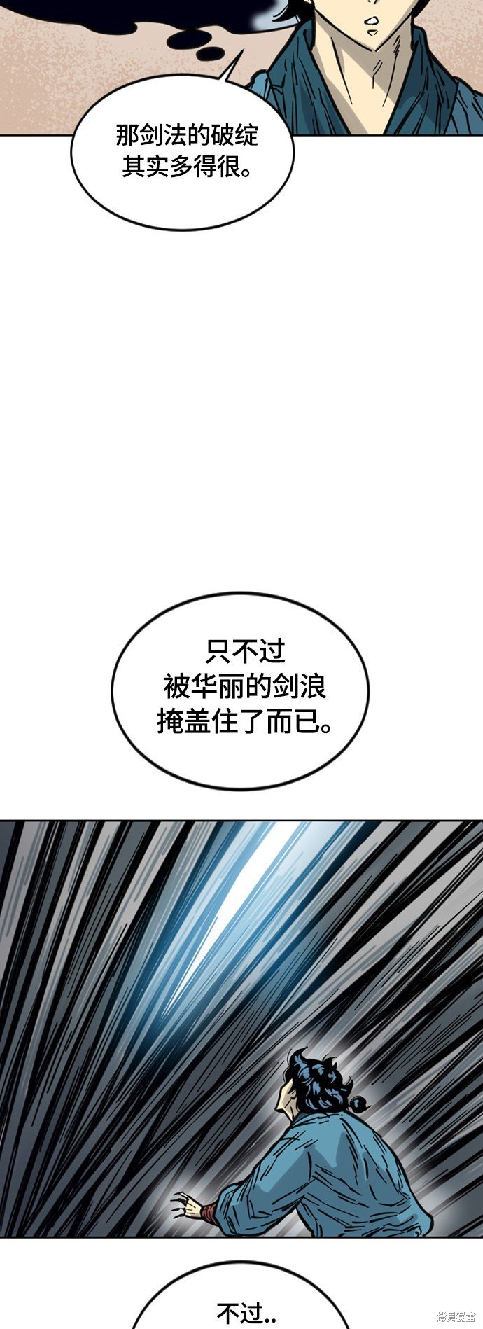 第二季11话