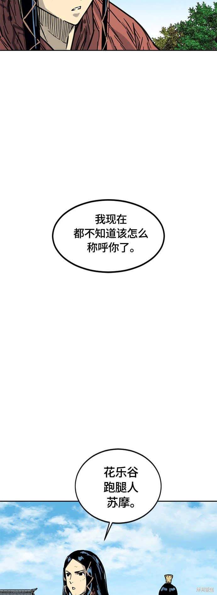 第二季11话