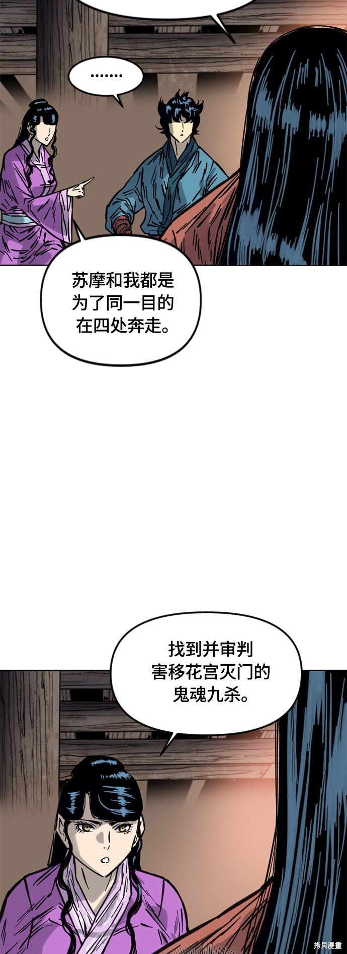 第二季11话