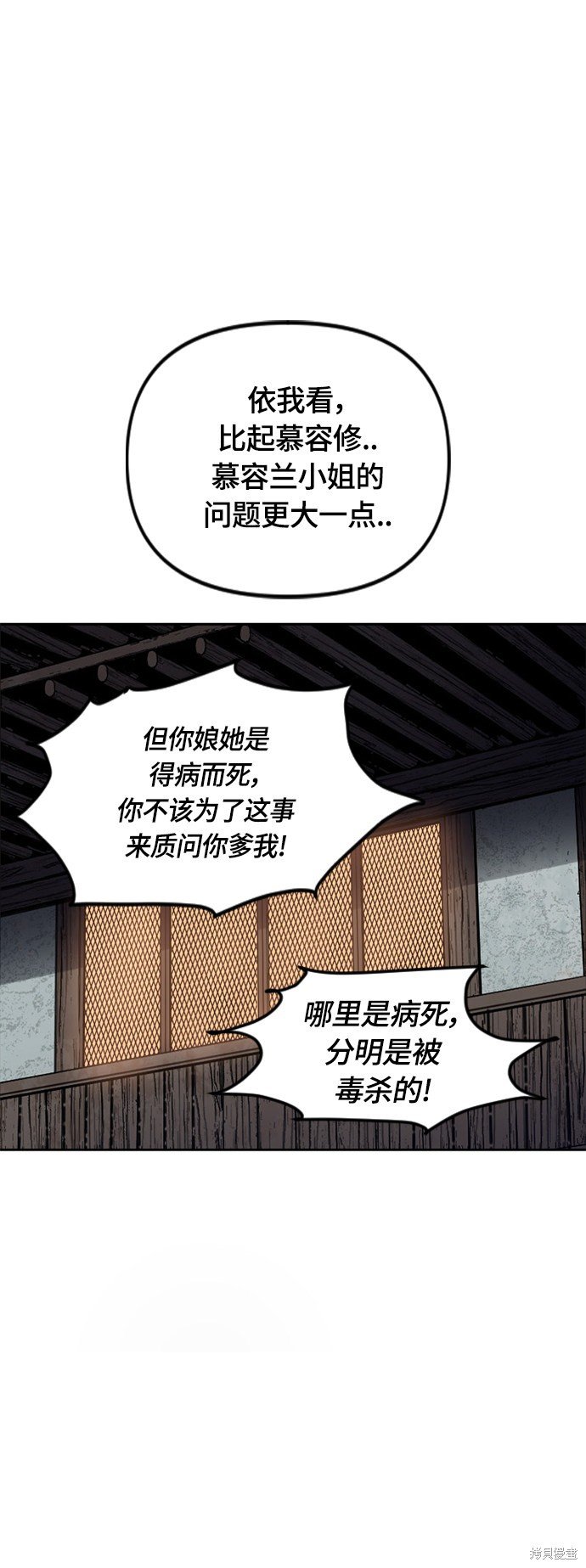 第二季11话