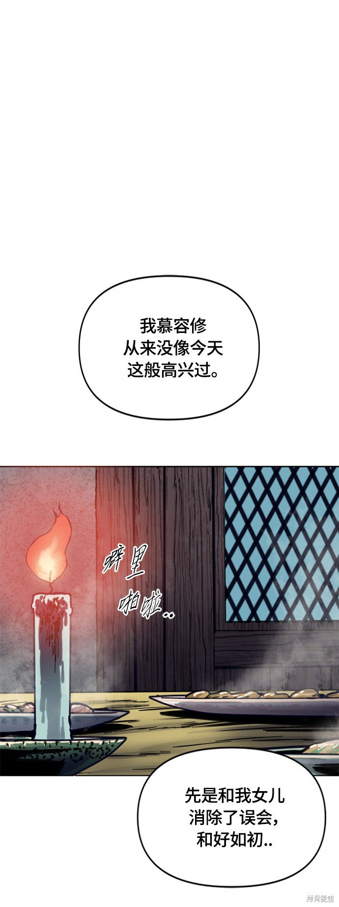第二季11话