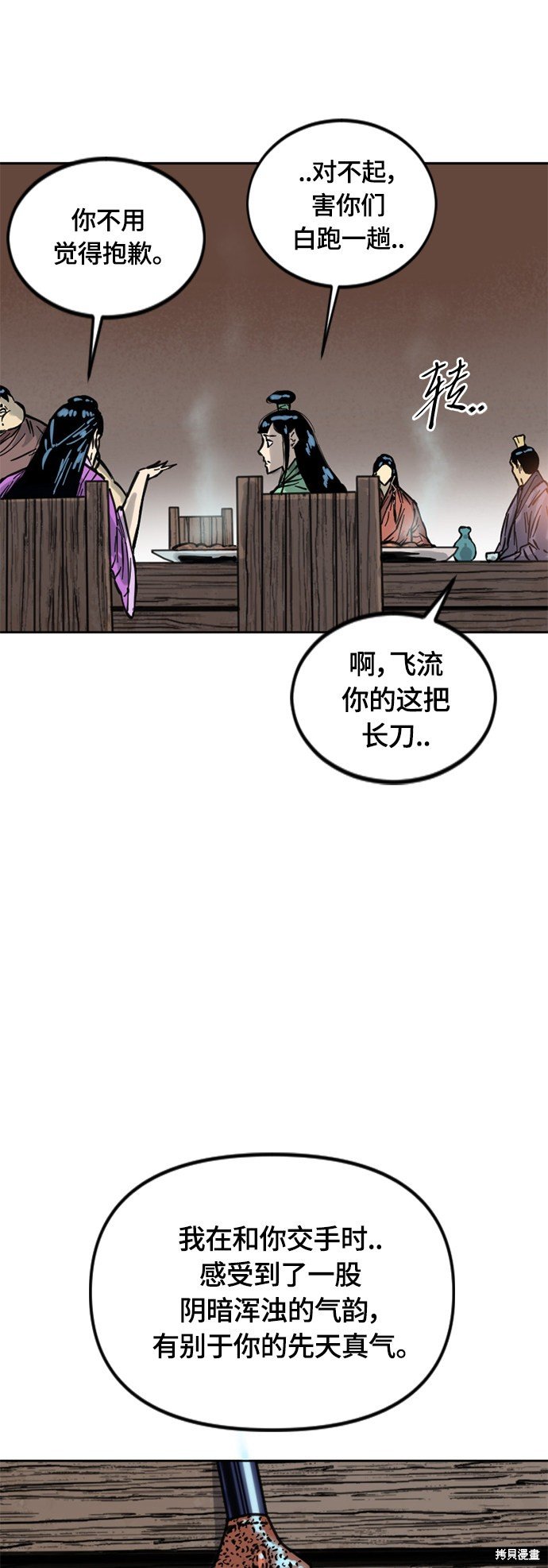 第二季11话