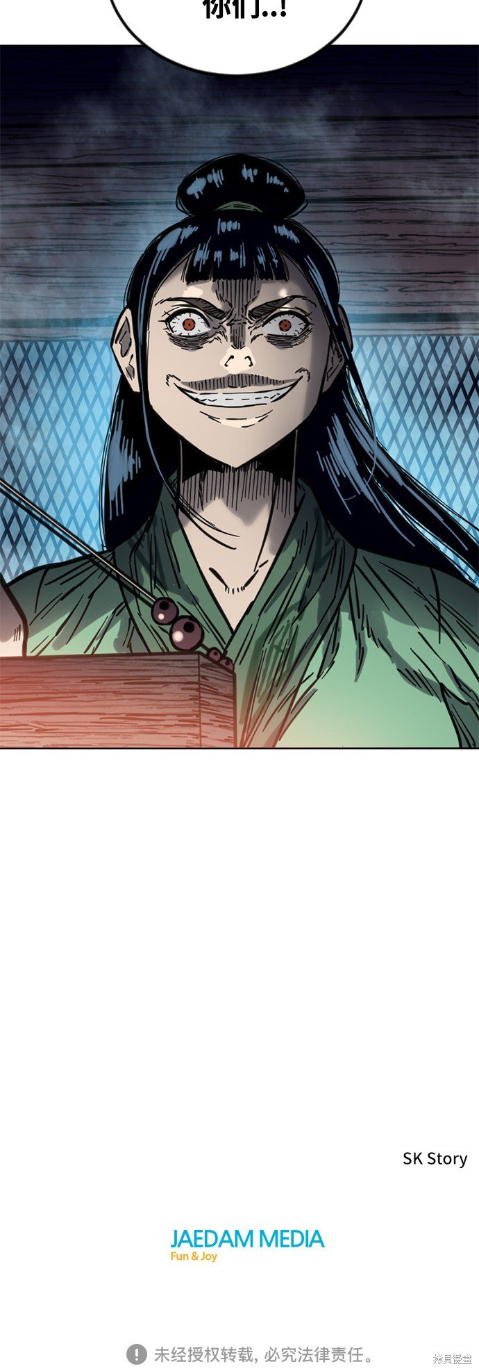 第二季11话
