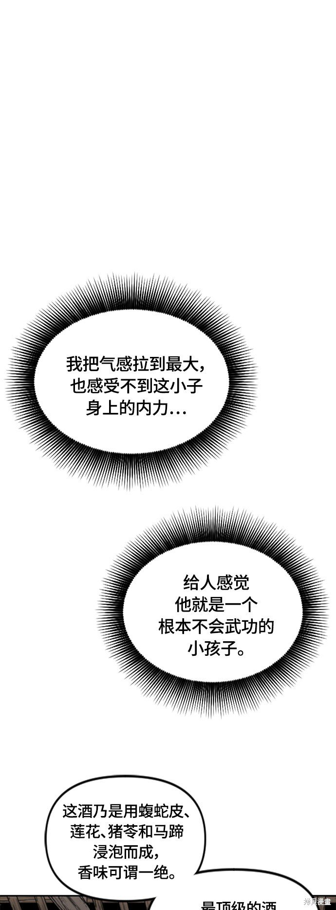 第二季12话