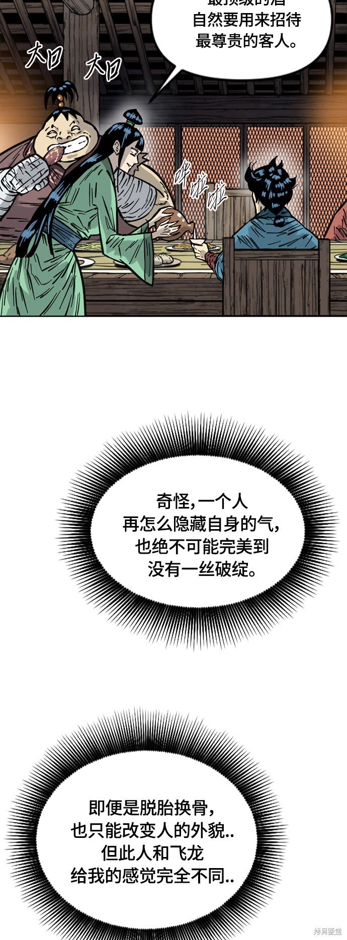第二季12话