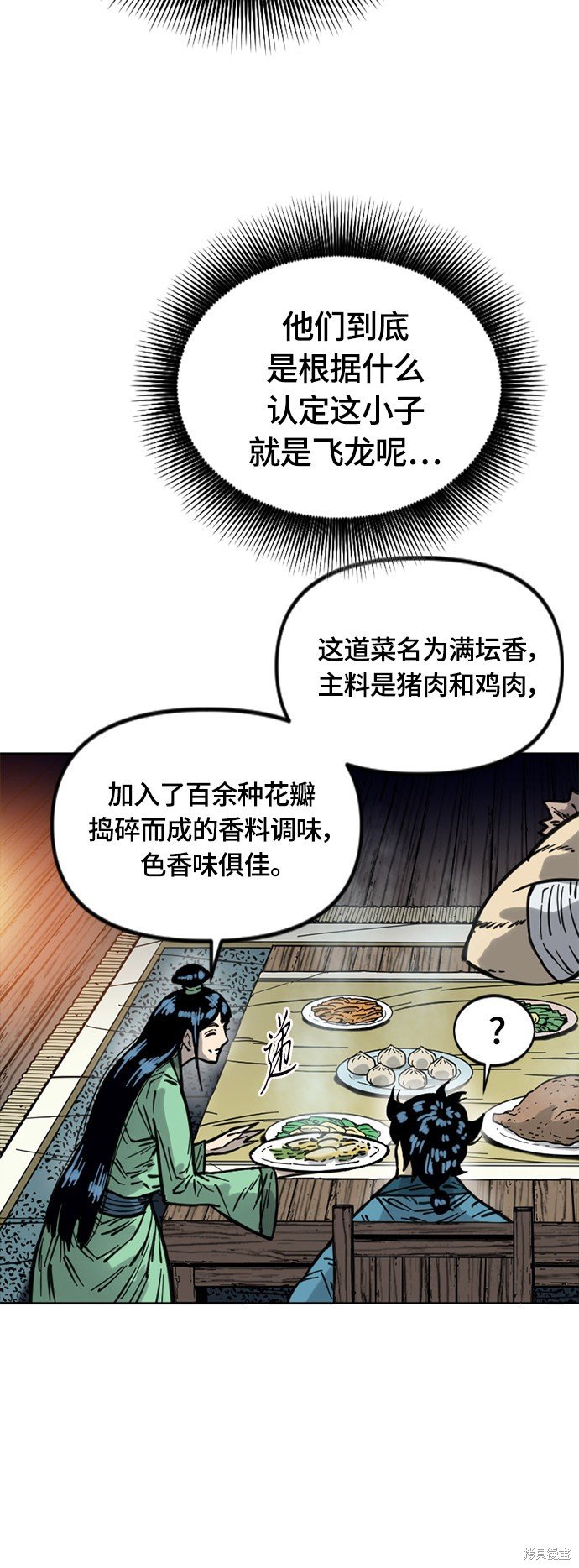 第二季12话