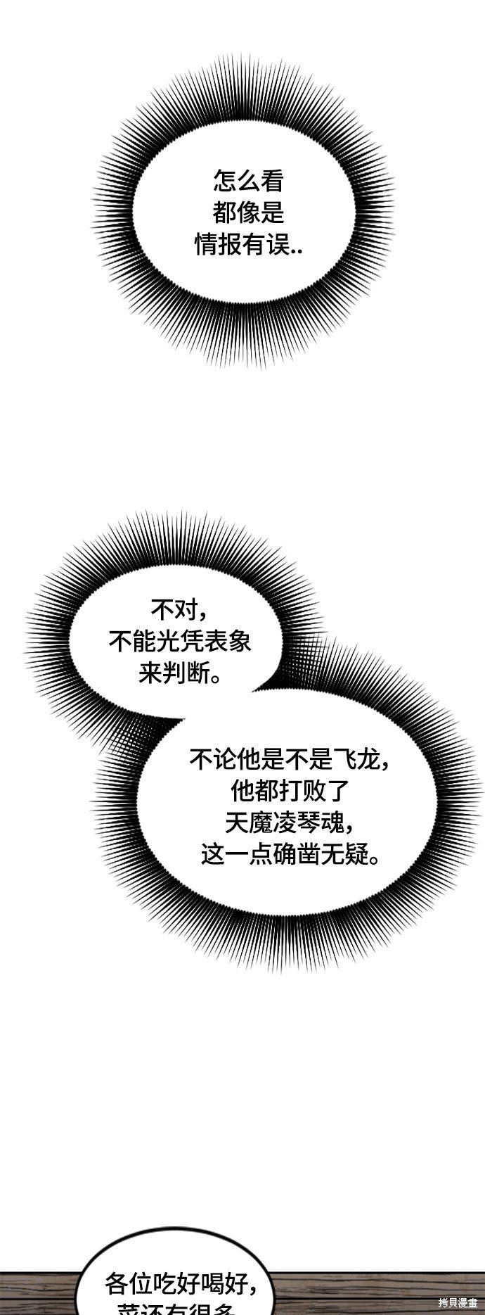 第二季12话