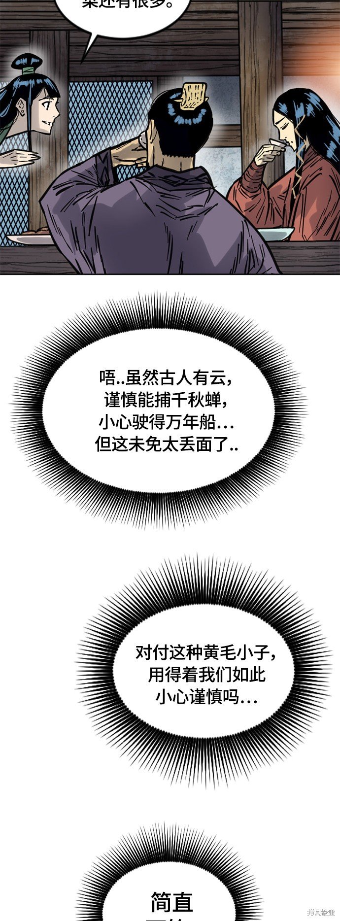 第二季12话