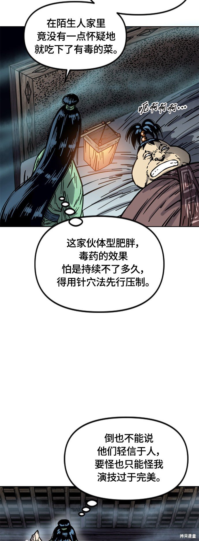 第二季12话