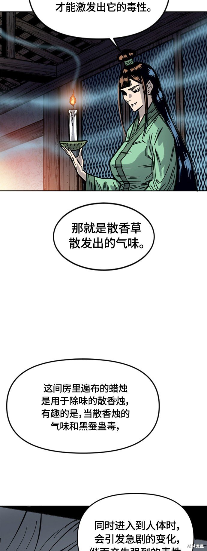 第二季12话