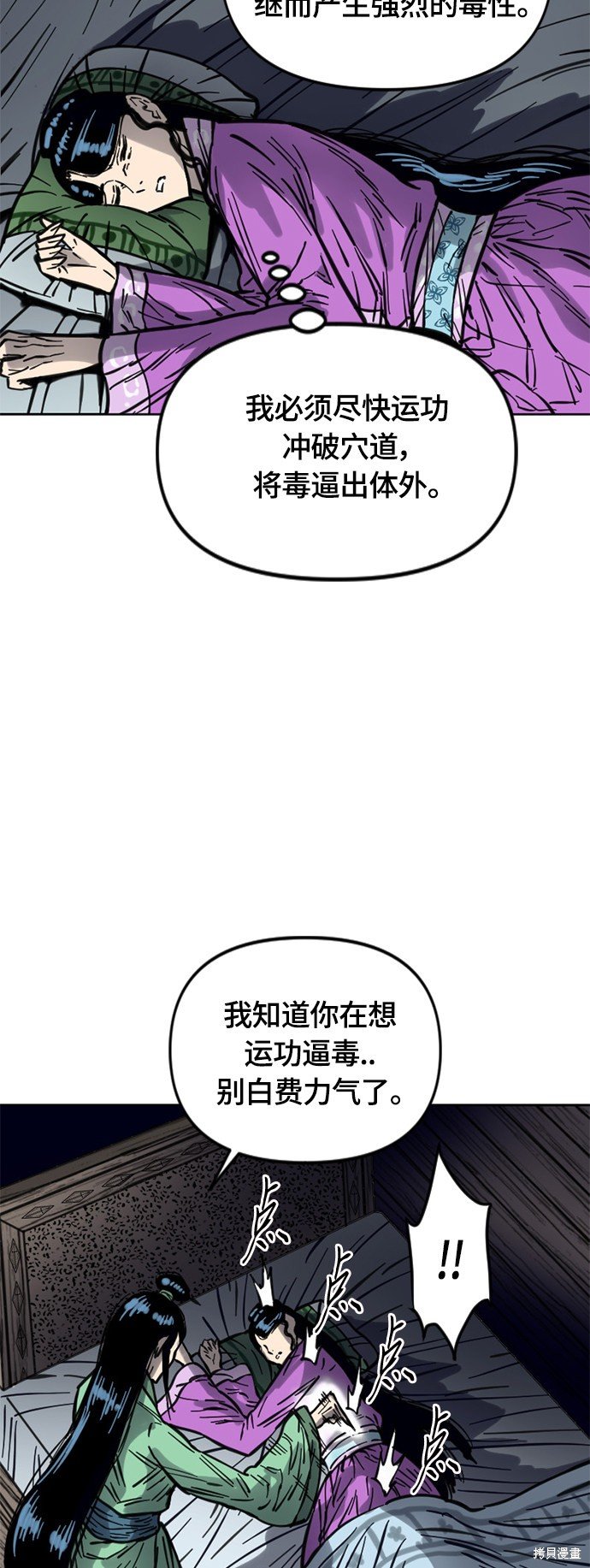 第二季12话