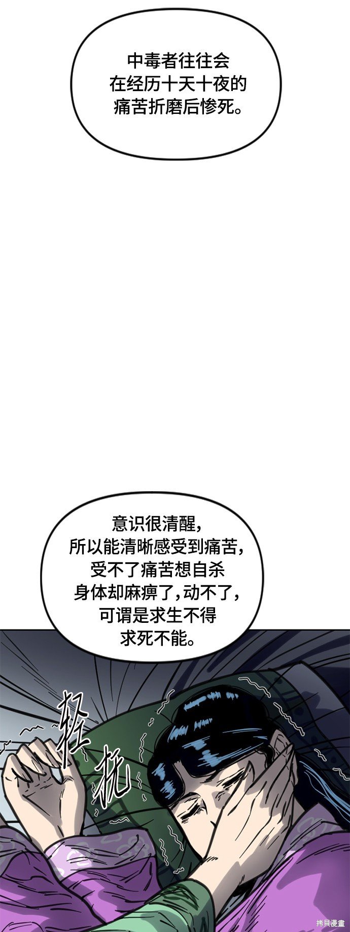 第二季12话
