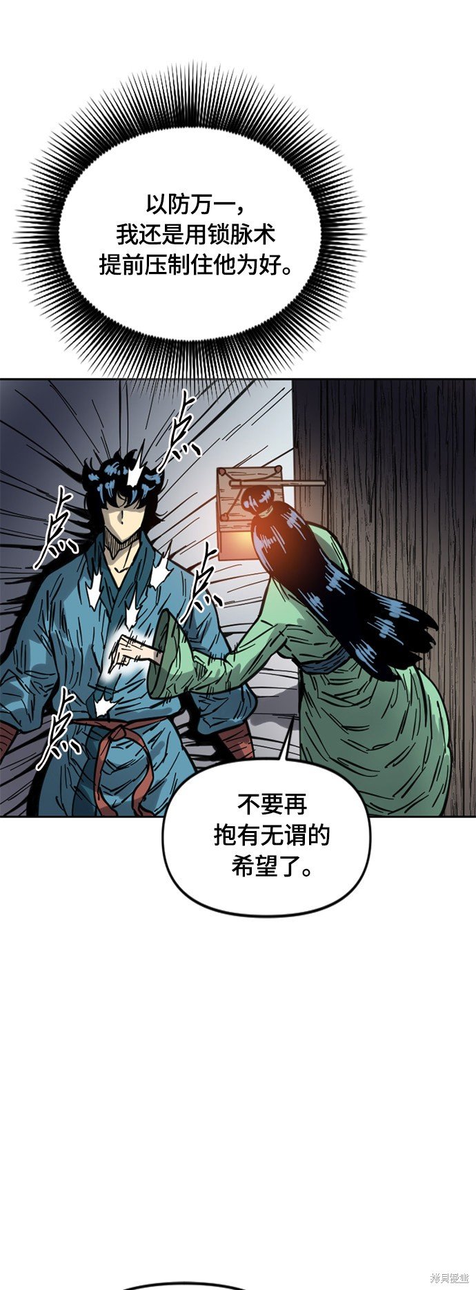 第二季12话