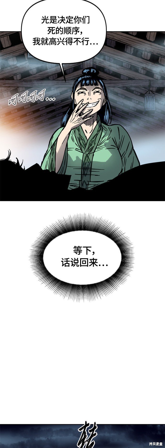 第二季12话