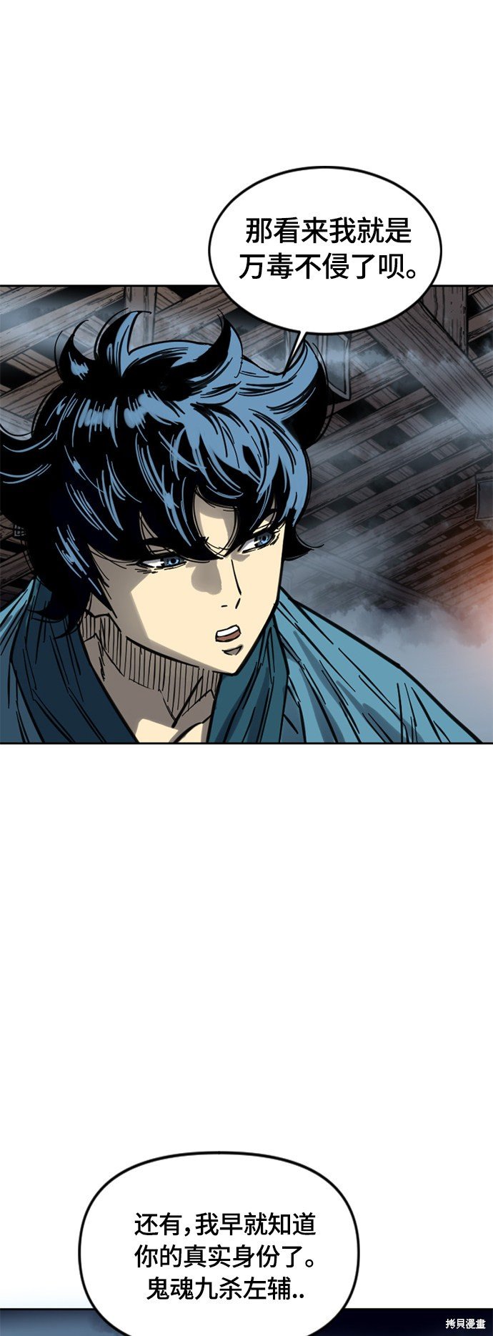 第二季12话