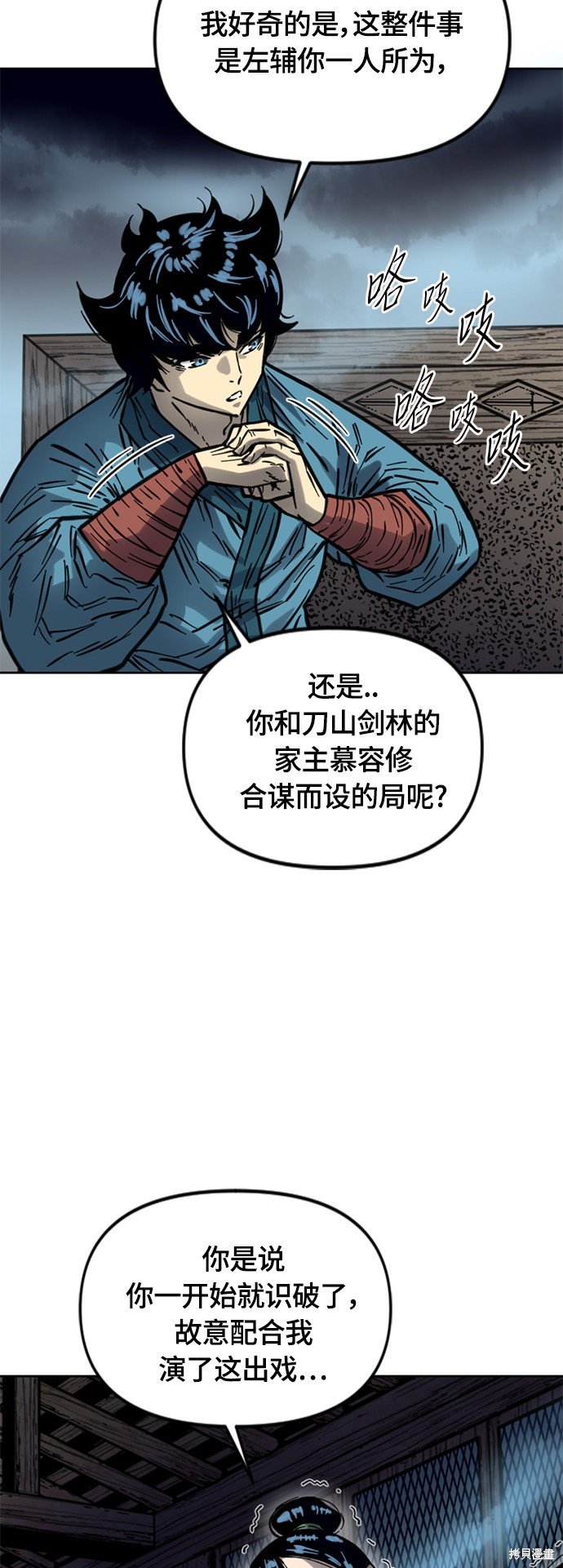 第二季12话
