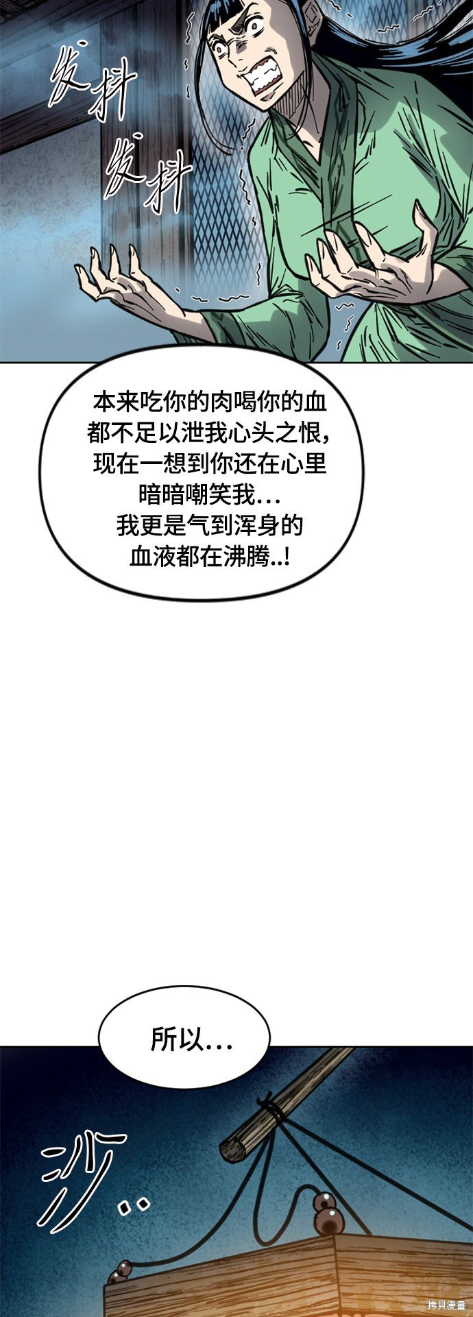 第二季12话