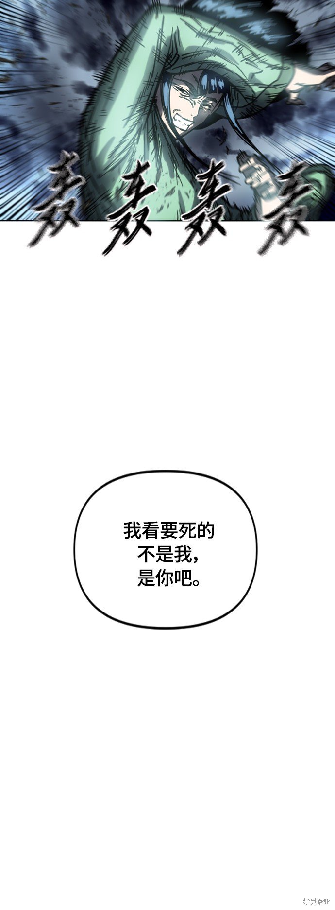 第二季12话