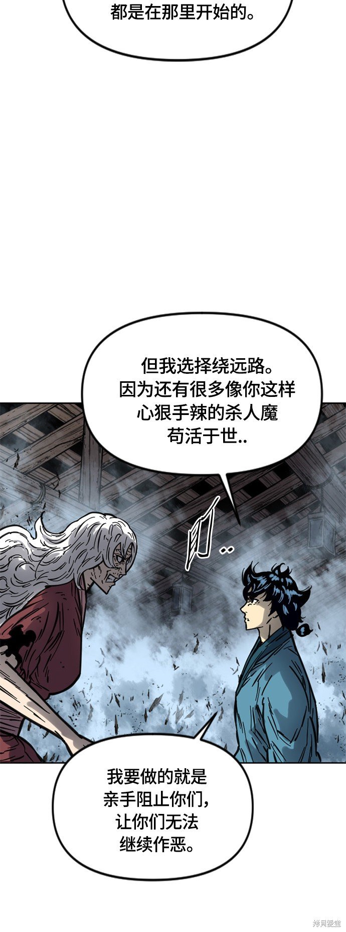 第二季12话