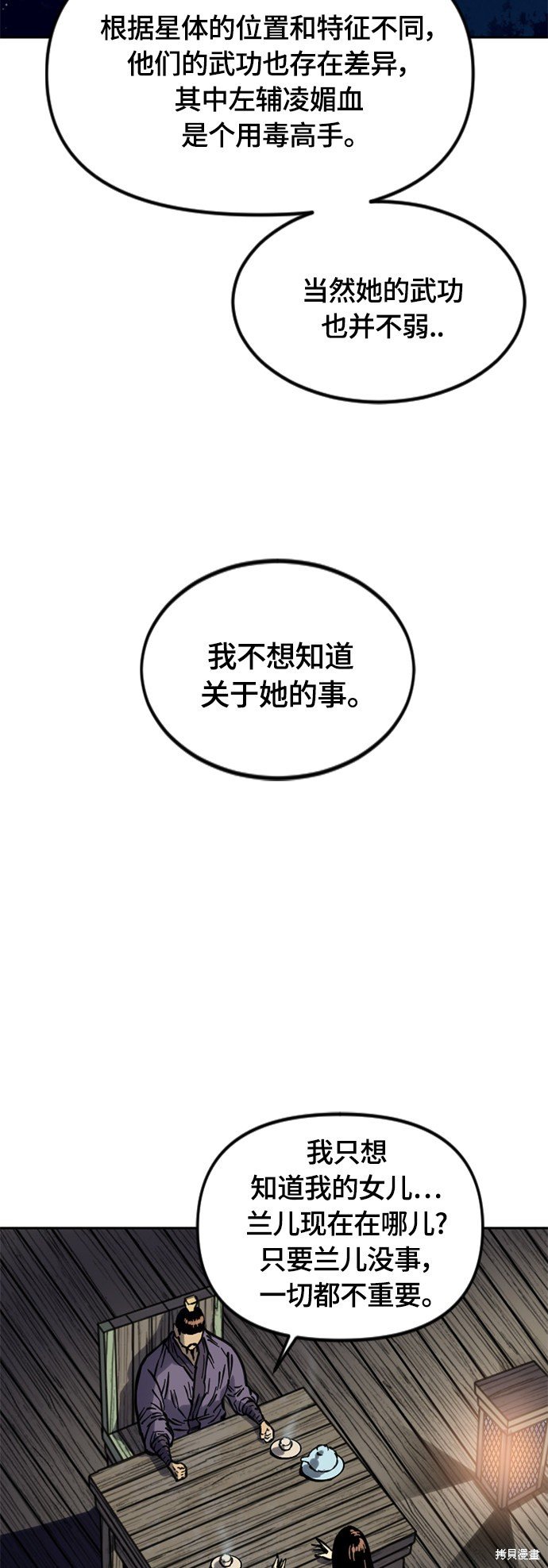 第二季14话