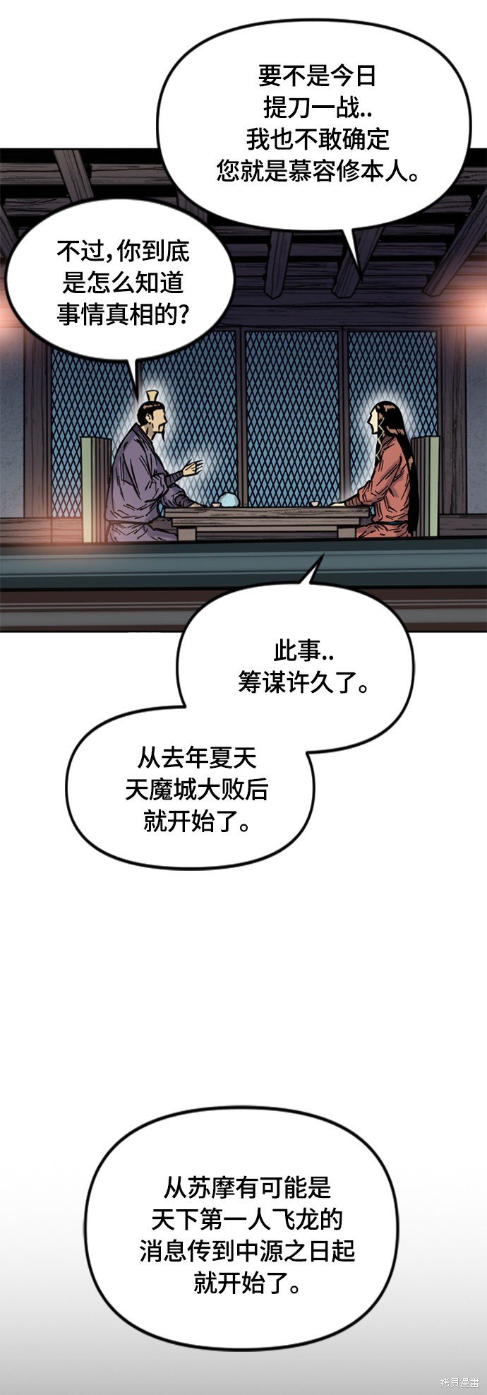 第二季14话