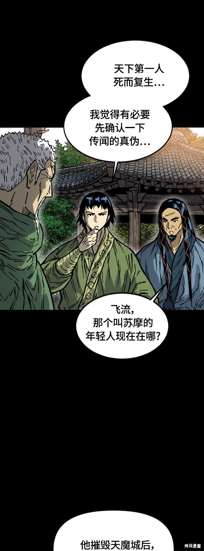 第二季14话