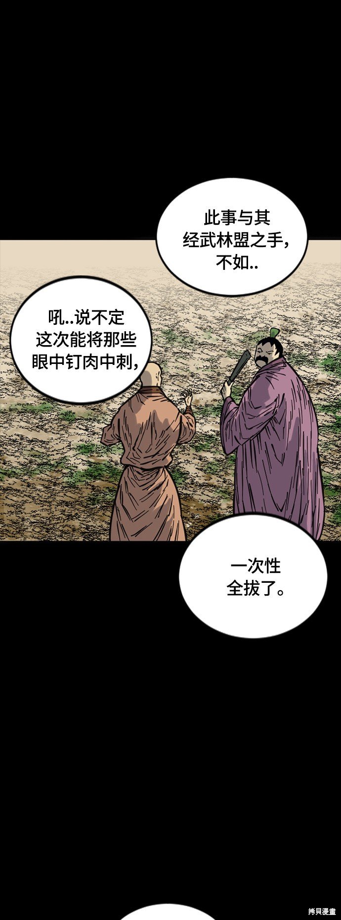 第二季14话