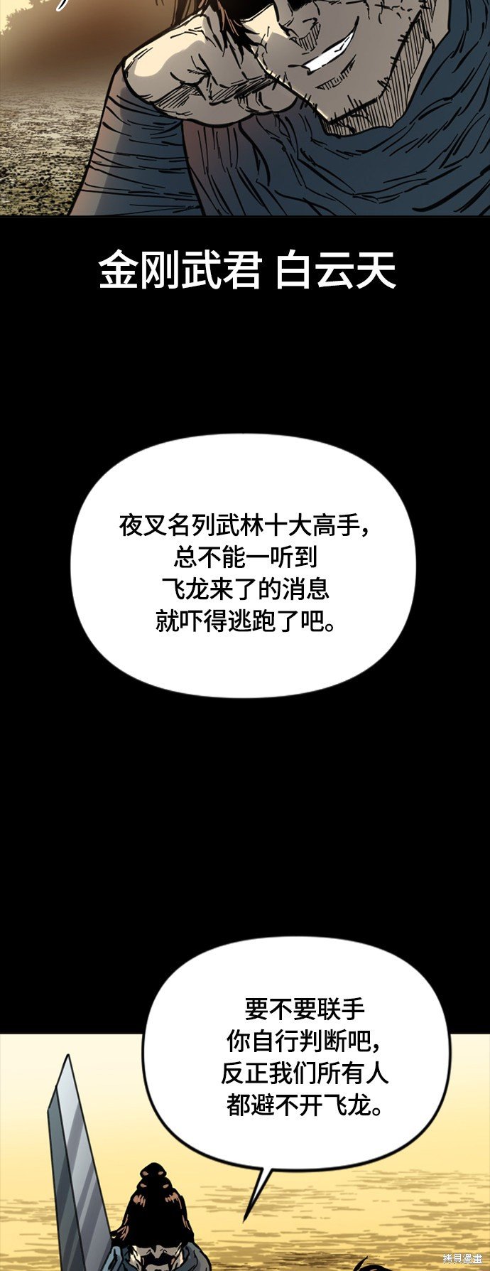 第二季14话