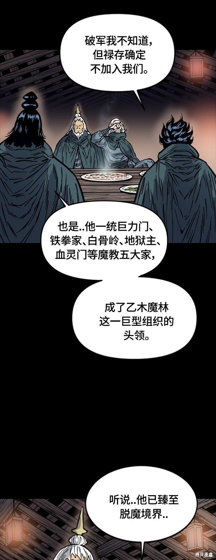 第二季14话