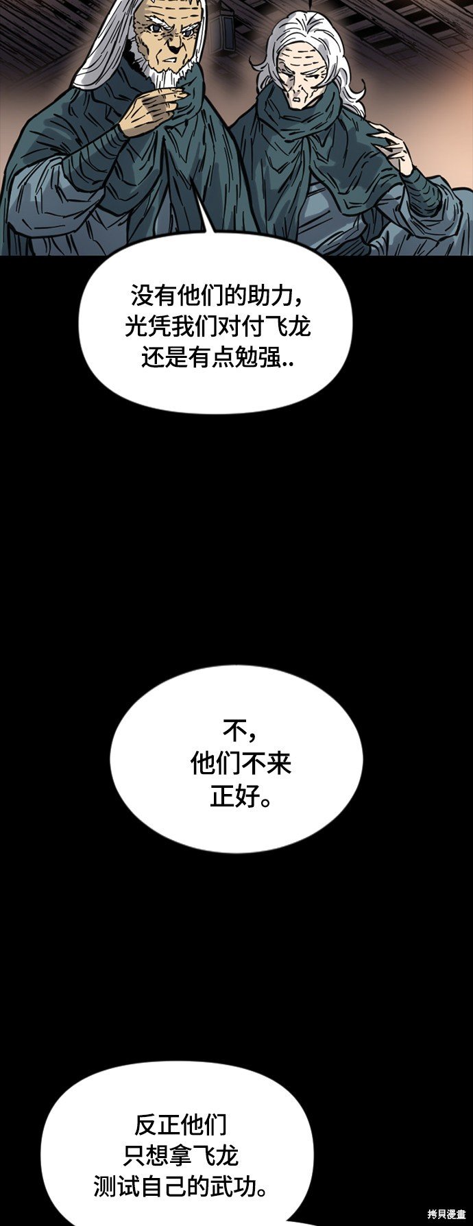 第二季14话