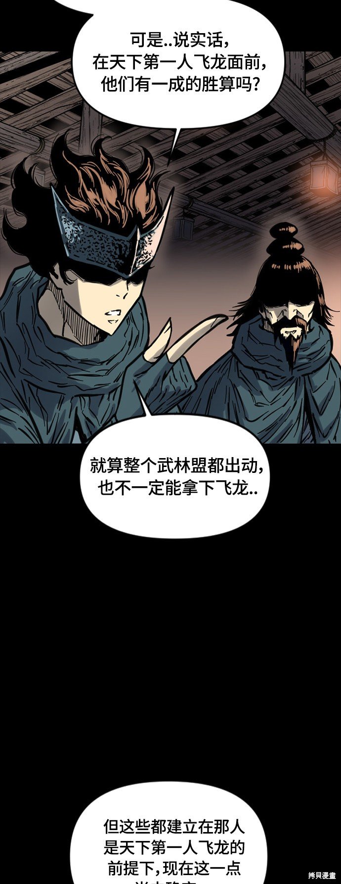第二季14话