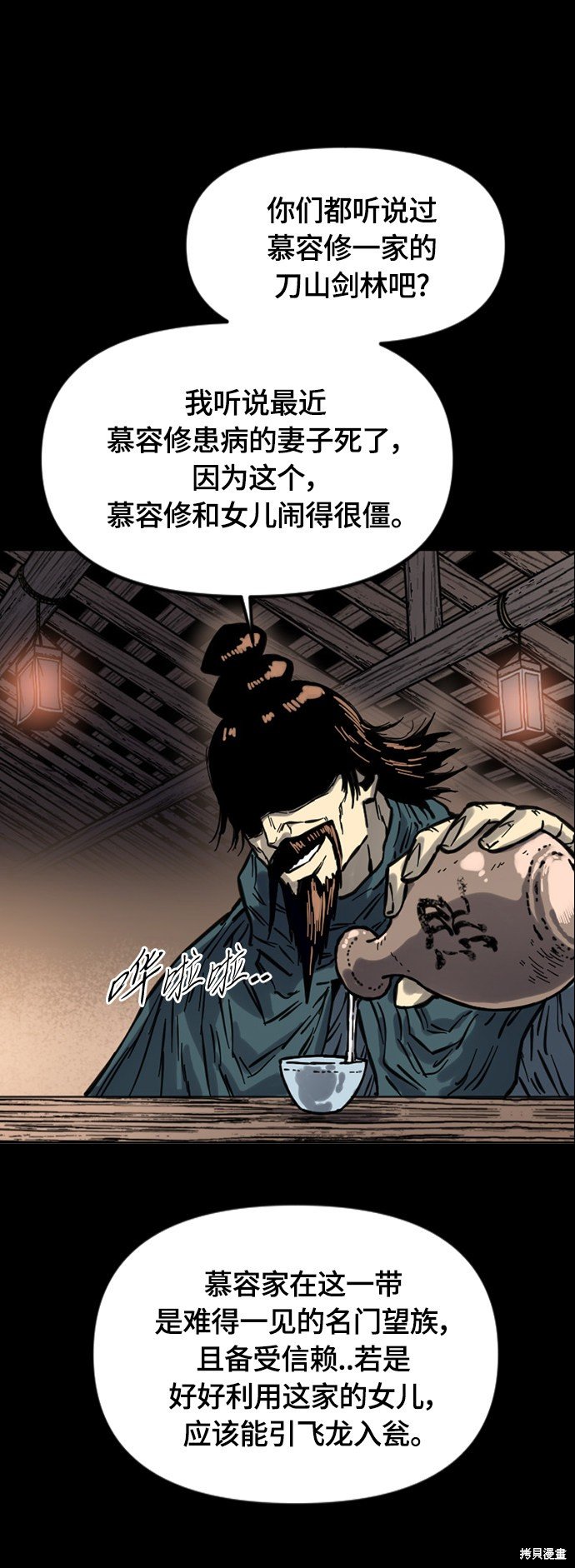 第二季14话