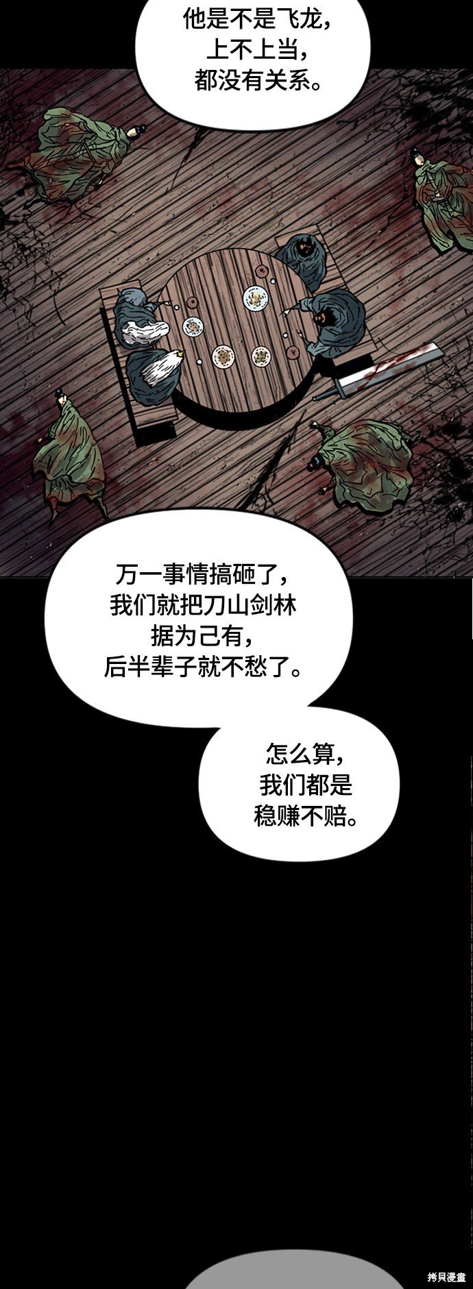 第二季14话