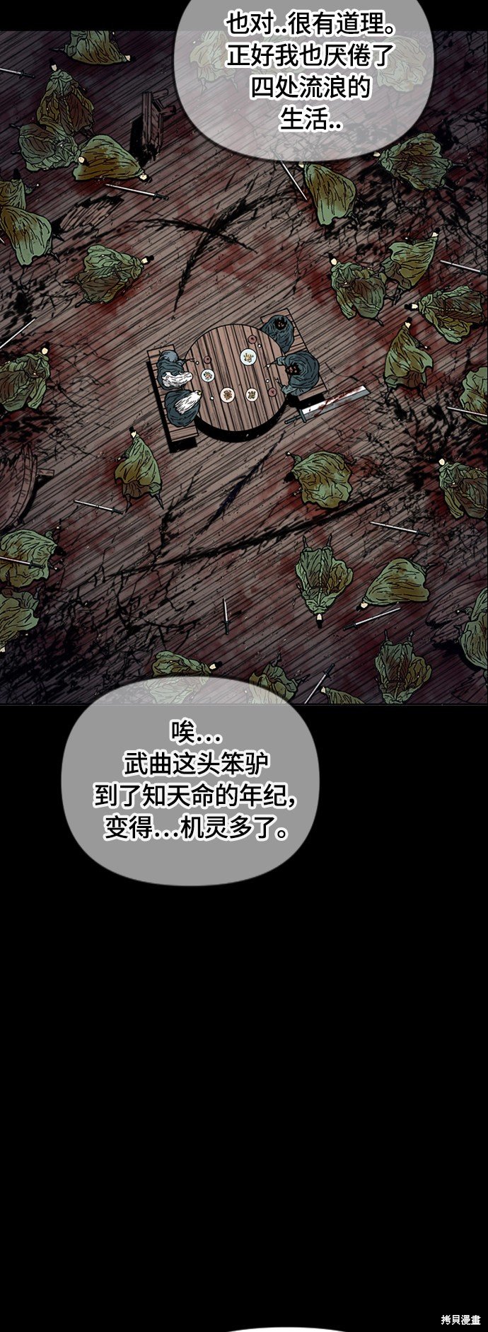 第二季14话