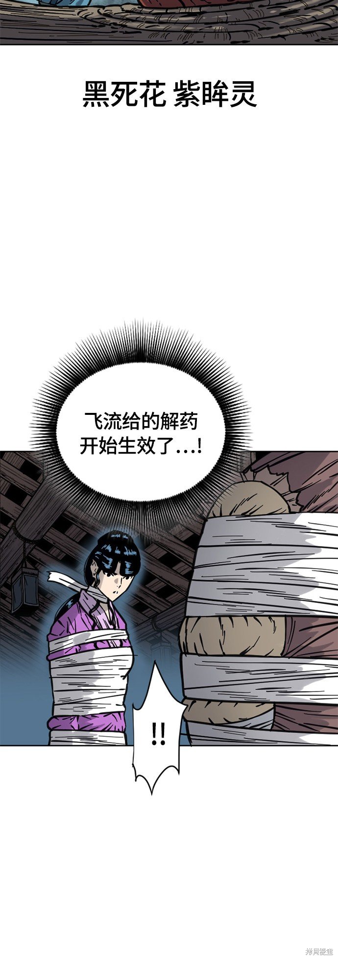 第二季14话