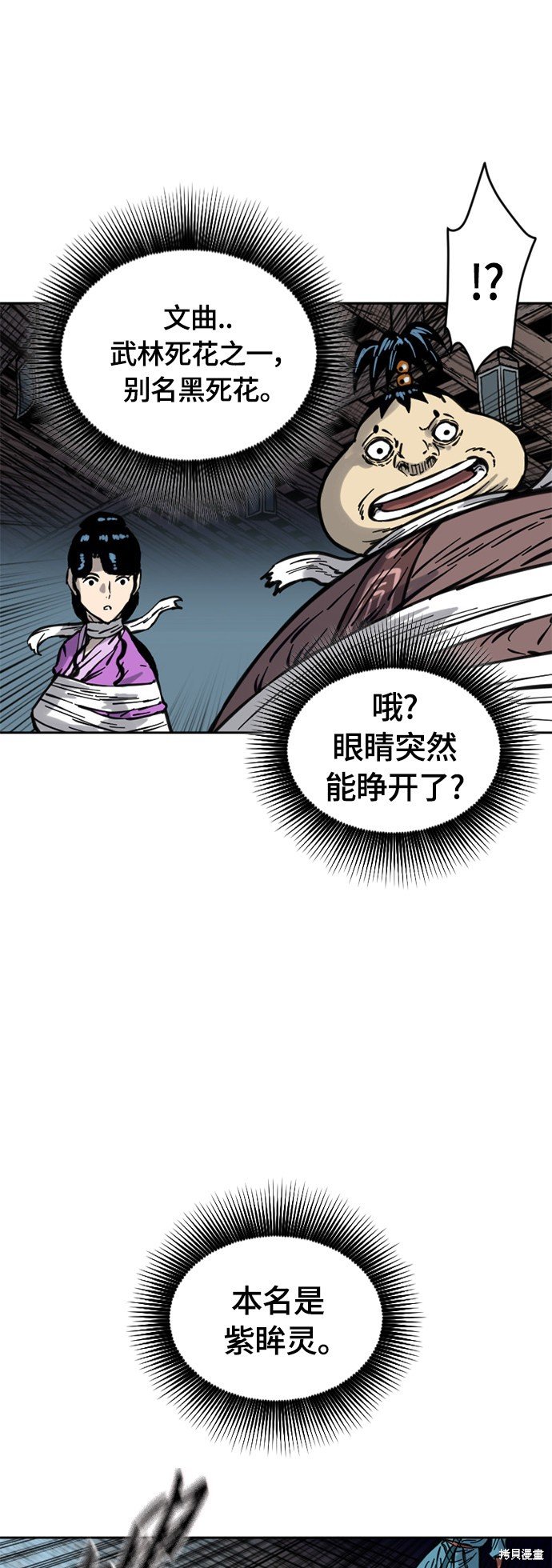 第二季14话