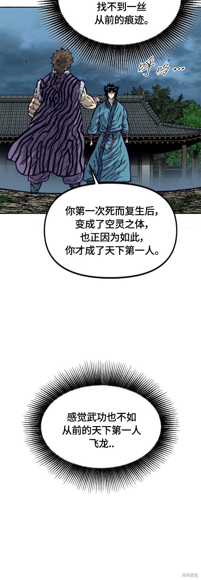 第二季16话