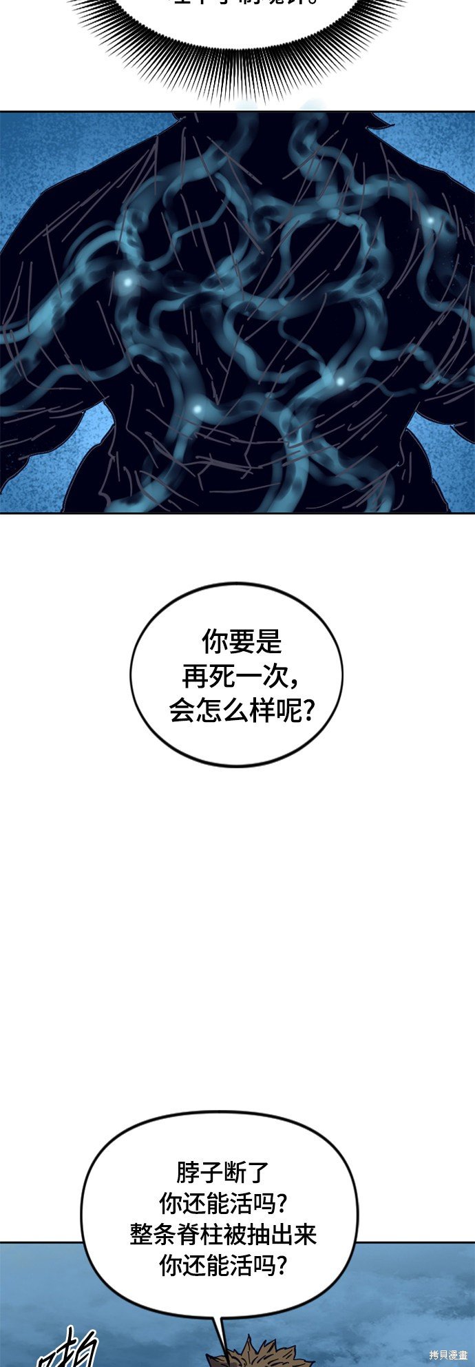 第二季16话