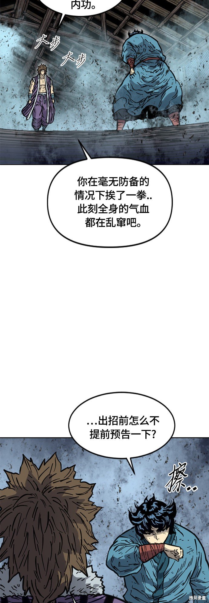 第二季16话