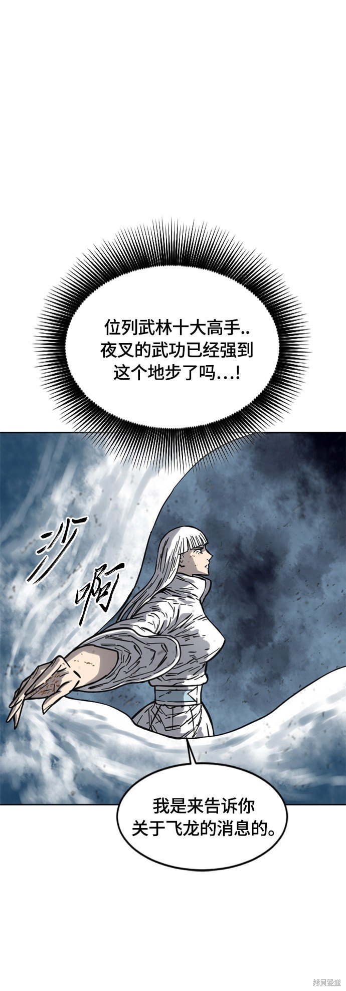 第二季17话